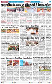 Faridabad 2026-08-17