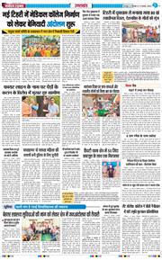 THE NAVODAYA TIMES MAIN UTTARAKHAND AND DEHRADUN 2026-08-17