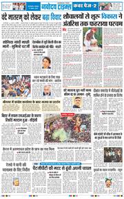 THE NAVODAYATIMES NCR MAIN 2026-08-17