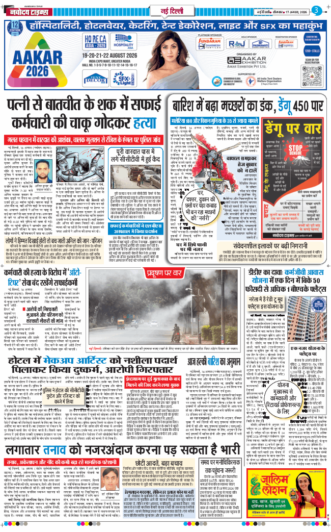 Main Edition 2026-08-17