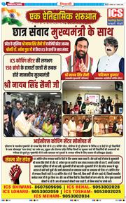 BHIWANI TIMES 2026-08-17
