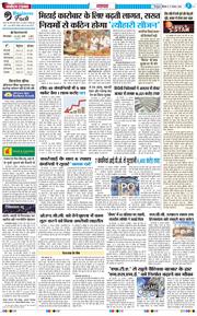 THE NAVODAYA TIMES MAIN UTTARAKHAND AND DEHRADUN 2026-08-17