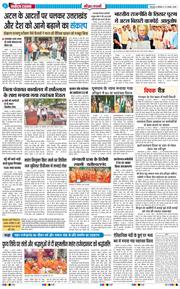 THE NAVODAYA TIMES MAIN UTTARAKHAND AND DEHRADUN 2026-08-17