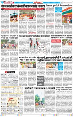 Faridabad 2026-08-17