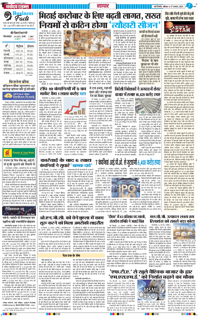 THE NAVODAYA TIMES MAIN UP 2026-08-17