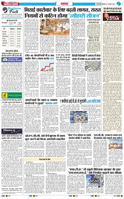 THE NAVODAYA TIMES MAIN UP 2026-08-17
