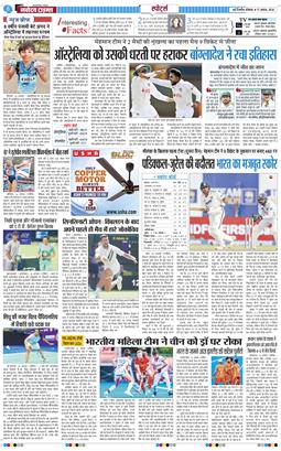 THE NAVODAYATIMES NCR MAIN 2026-08-17