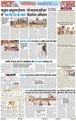 Noida 2026-08-17