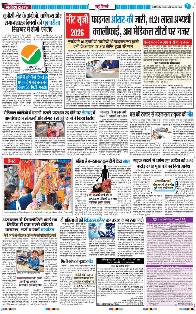 Main Edition 2026-08-17