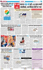 Main Edition 2026-08-17