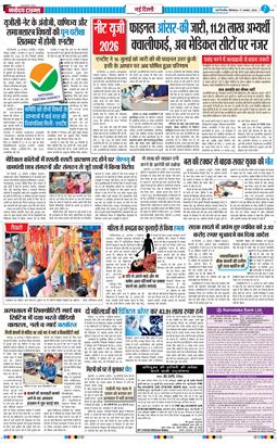Main Edition 2026-08-17