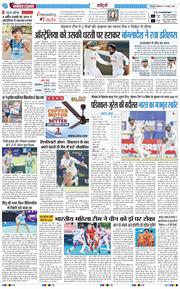 THE NAVODAYA TIMES MAIN UTTARAKHAND AND DEHRADUN 2026-08-17