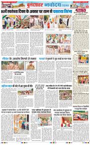 Noida 2026-08-17