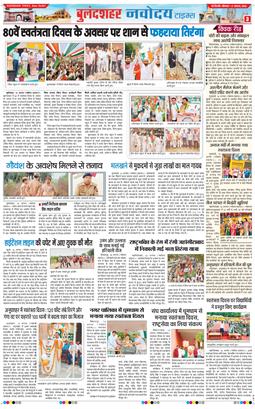 Noida 2026-08-17