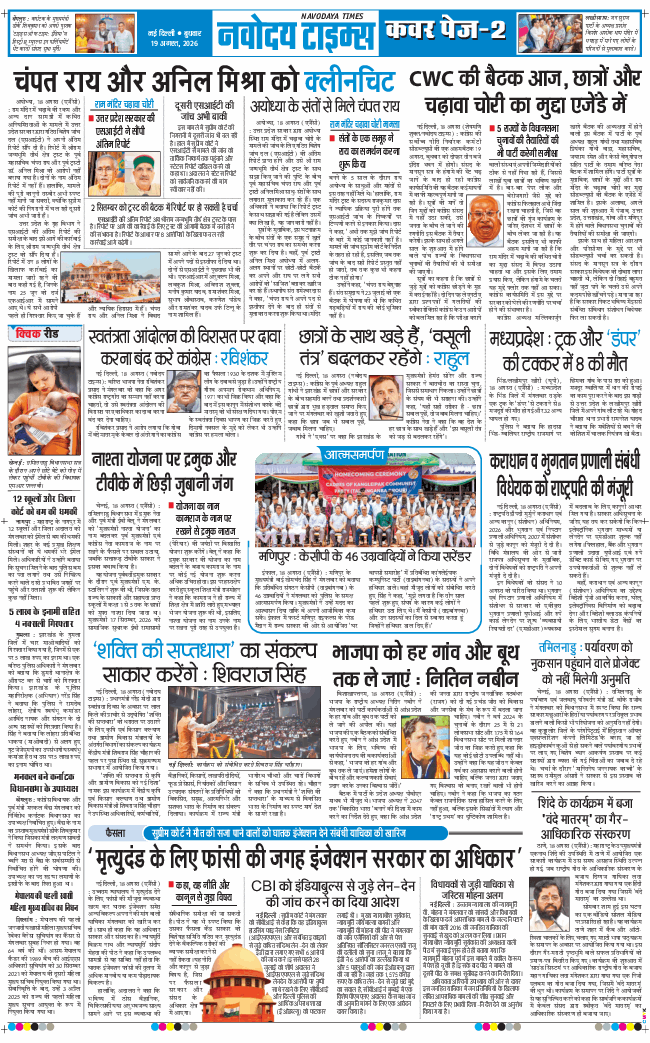 Main Edition 2026-08-19