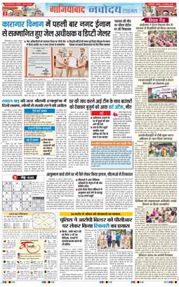 Noida 2026-08-19