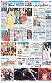 THE NAVODAYA TIMES MAIN UP 2026-08-19