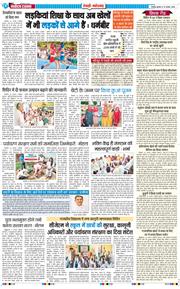 REWARI MAHENDERGARH TIMES 2026-08-19