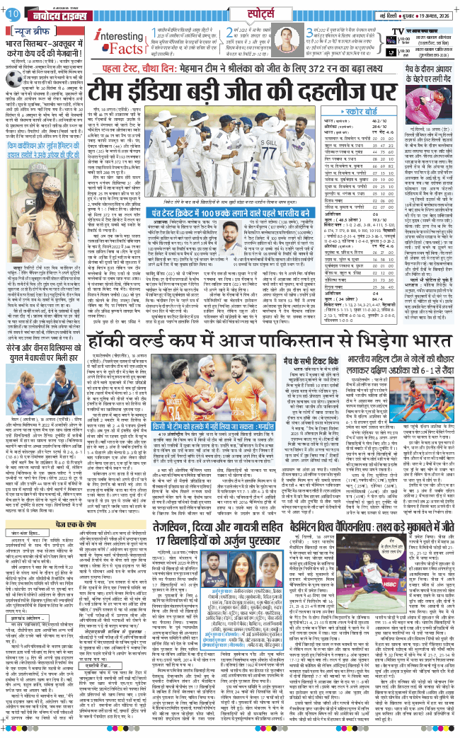 Main Edition 2026-08-19