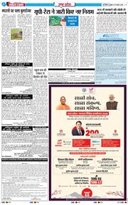 THE NAVODAYA TIMES MAIN UP 2026-08-19