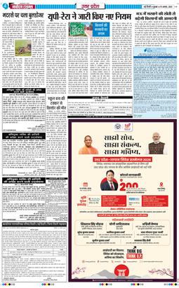 THE NAVODAYA TIMES MAIN UP 2026-08-19
