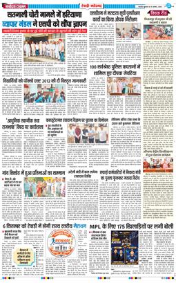 REWARI MAHENDERGARH TIMES 2026-08-19
