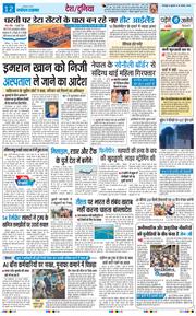 THE NAVODAYA TIMES MAIN UTTARAKHAND AND DEHRADUN 2026-08-19