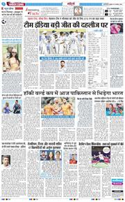 THE NAVODAYATIMES NCR MAIN 2026-08-19