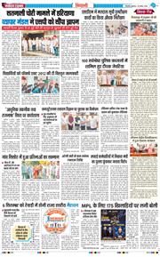 BHIWANI TIMES 2026-08-19