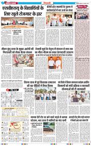 BHIWANI TIMES 2026-08-19