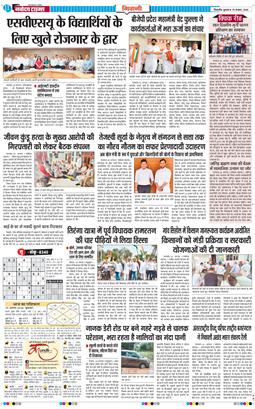 BHIWANI TIMES 2026-08-19