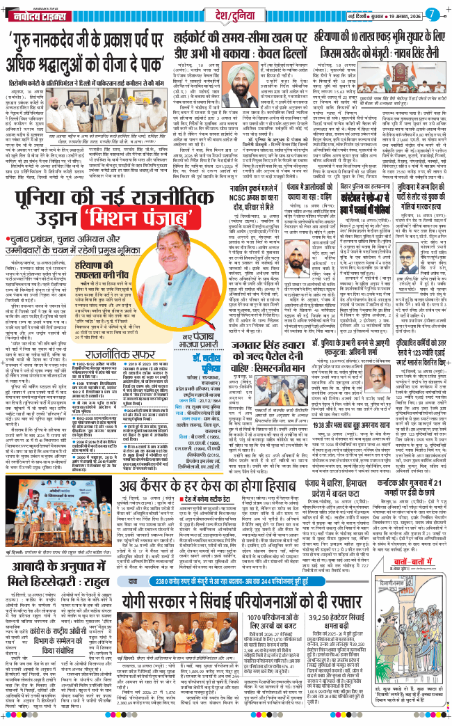 Main Edition 2026-08-19