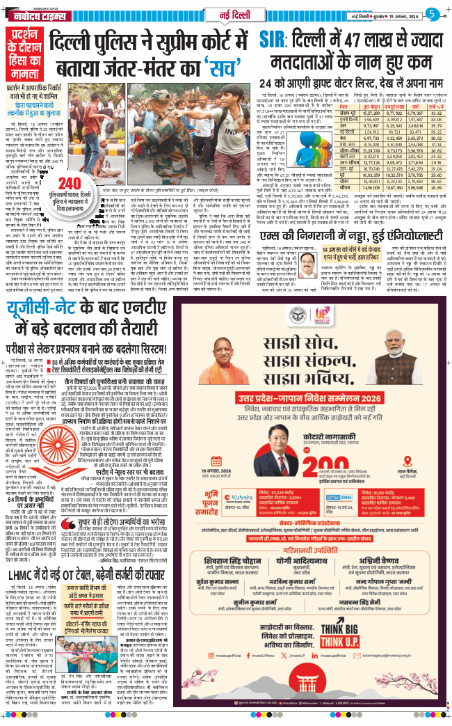 Main Edition 2026-08-19
