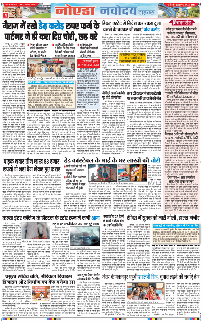 Ghaziabad 2026-08-19