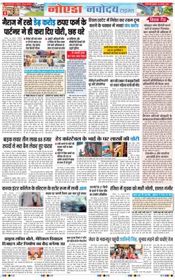 Ghaziabad 2026-08-19