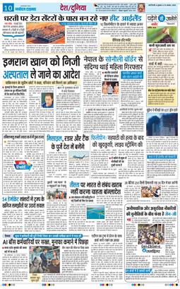 THE NAVODAYA TIMES MAIN UP 2026-08-19