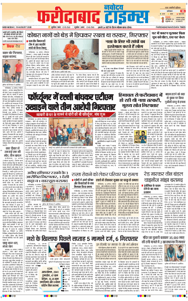 Faridabad 2026-08-19