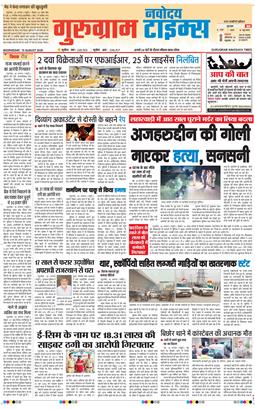 Gurgaon 2026-08-19