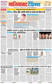 Noida 2026-08-19