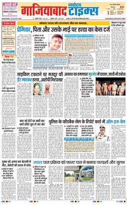 Noida 2026-08-19