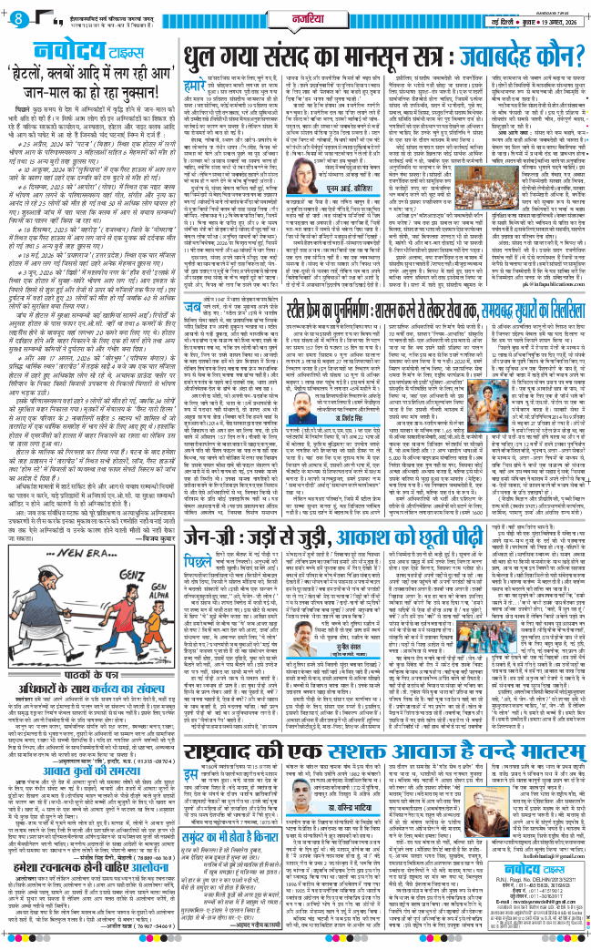 Main Edition 2026-08-19