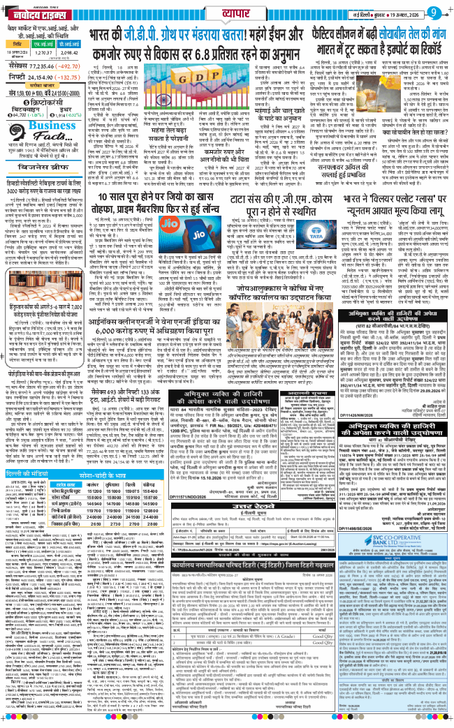 Main Edition 2026-08-19