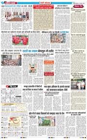 REWARI MAHENDERGARH TIMES 2026-08-19