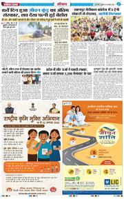 THE NAVODAYATIMES NCR MAIN 2026-08-19