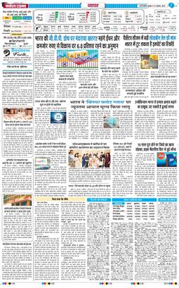 THE NAVODAYA TIMES MAIN UP 2026-08-19