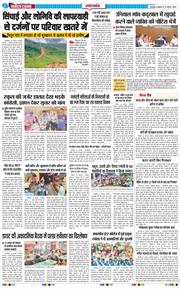 THE NAVODAYA TIMES MAIN UTTARAKHAND AND DEHRADUN 2026-08-19