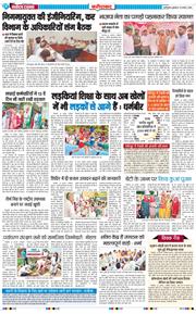 Faridabad 2026-08-19