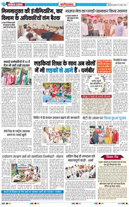 Faridabad 2026-08-19