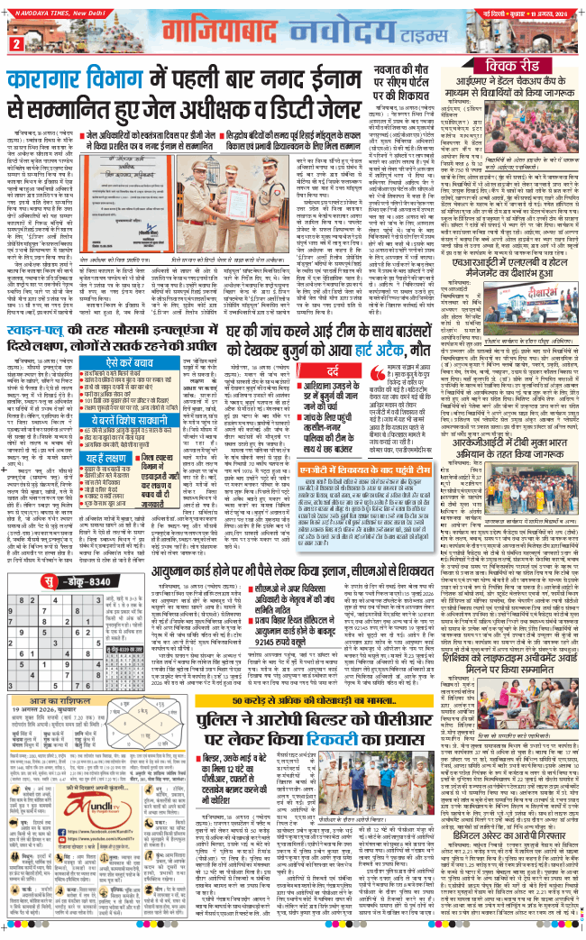 Ghaziabad 2026-08-19