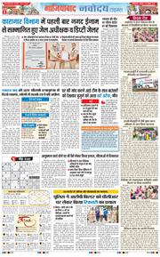 Ghaziabad 2026-08-19